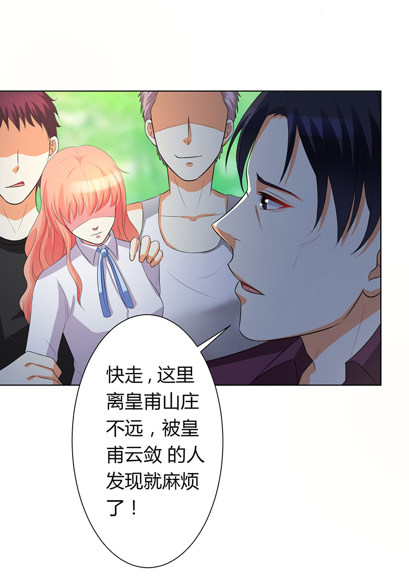致命宠妻总裁拿命来小说阅读漫画,第79章：等我来救你！2图
