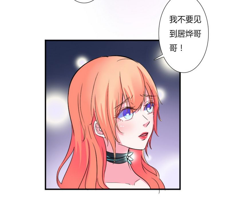 致命宠妻总裁拿命来小说阅读漫画,第13章：你是我的情人1图