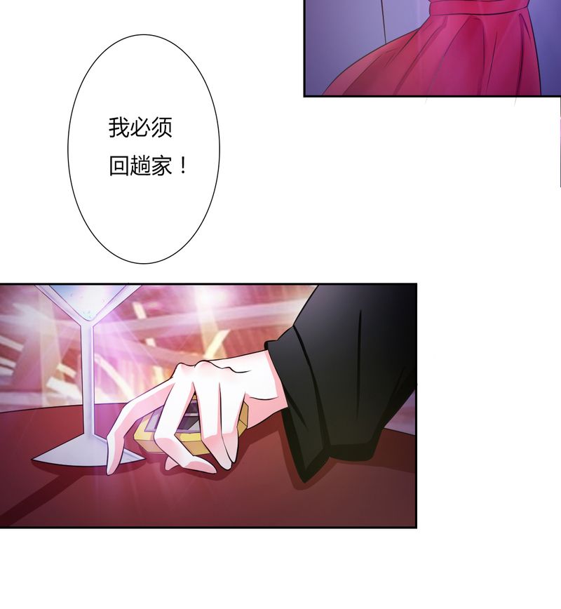 致命宠妻总裁拿命来小说阅读漫画,第29章：莫小黛逃跑了1图