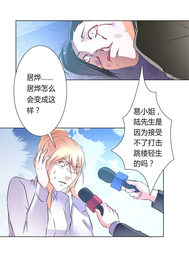 致命宠妻总裁拿命来小说阅读漫画,第54章：血债血偿1图