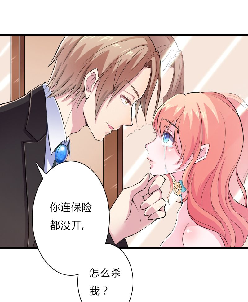 致命宠妻总裁拿命来小说阅读漫画,第7章：凶手不是她2图
