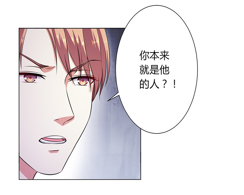 致命宠妻总裁拿命来小说阅读漫画,第117章：伯爵毕竟是你父亲1图