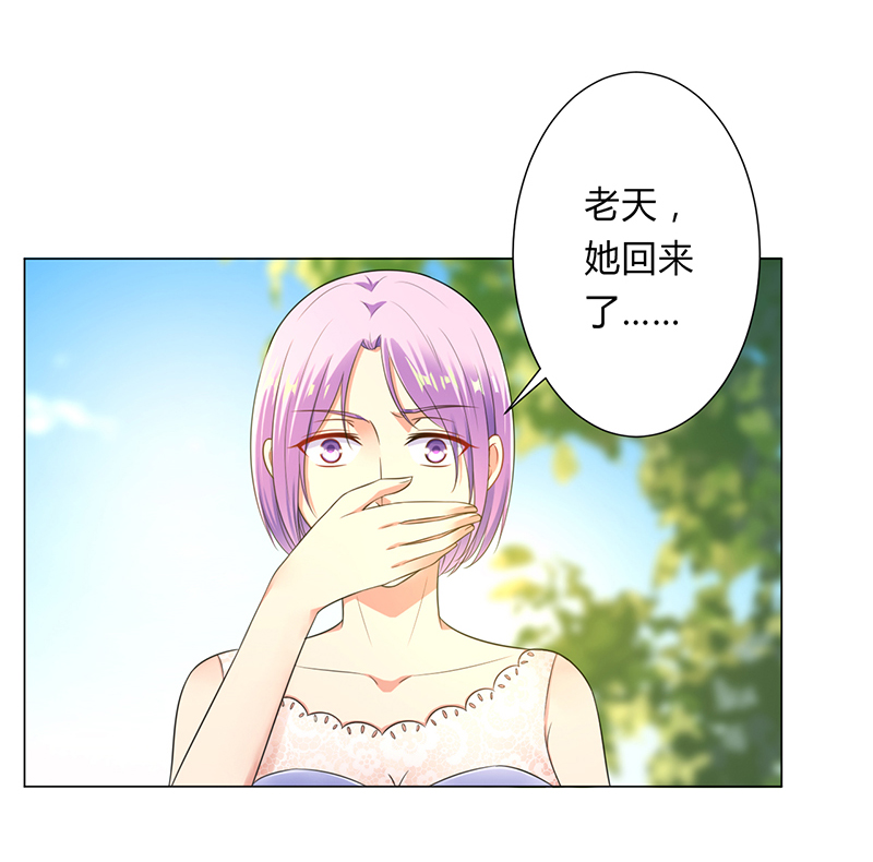 致命宠妻总裁拿命来小说阅读漫画,第121章：我还欠你一场婚礼1图