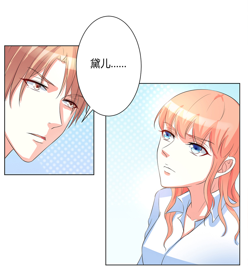 致命宠妻总裁拿命来小说阅读漫画,第83章：特助怎么能偷懒1图