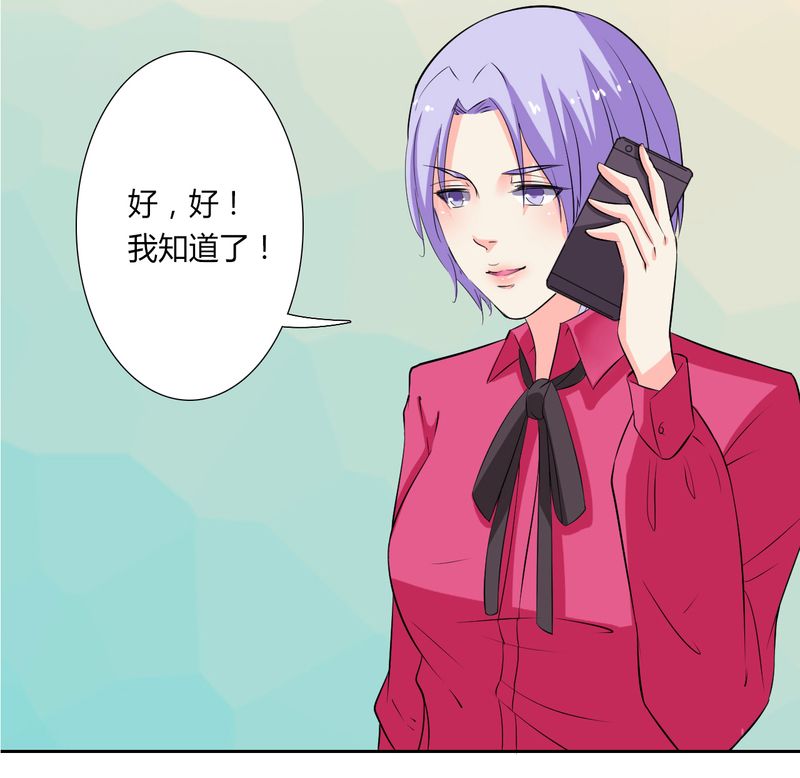 致命宠妻总裁拿命来小说阅读漫画,第30章：找回瓷娃娃2图