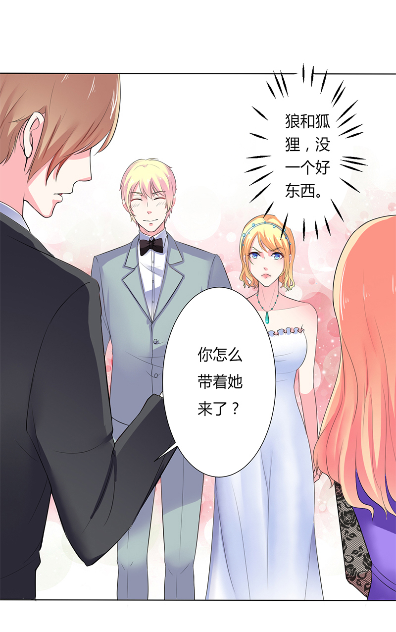 致命宠妻总裁拿命来小说阅读漫画,第63章：我想好好爱你2图
