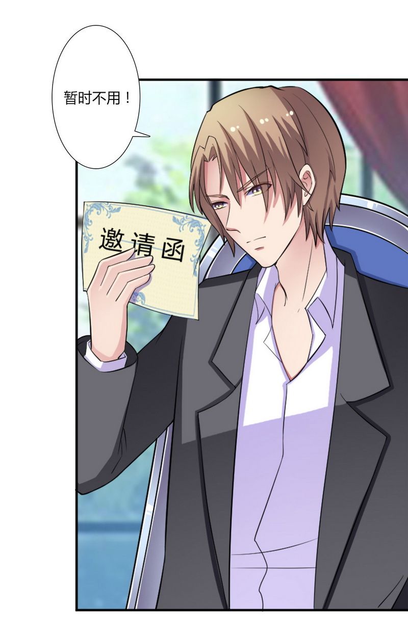 致命宠妻总裁拿命来小说阅读漫画,第13章：你是我的情人2图