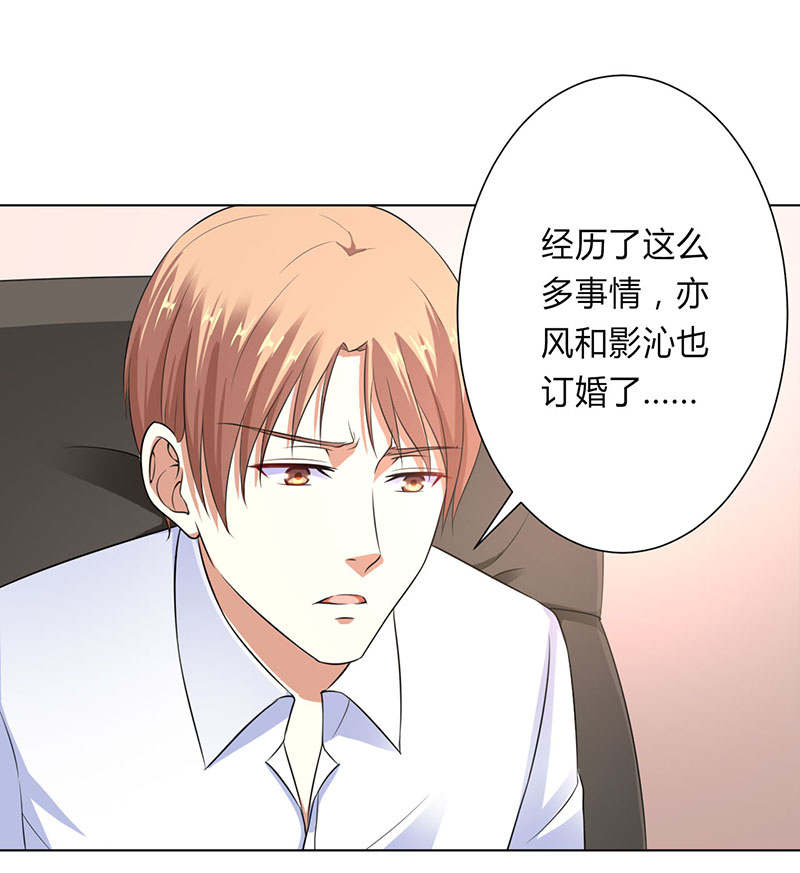 致命宠妻总裁拿命来小说阅读漫画,第120章：南宫家的千金1图