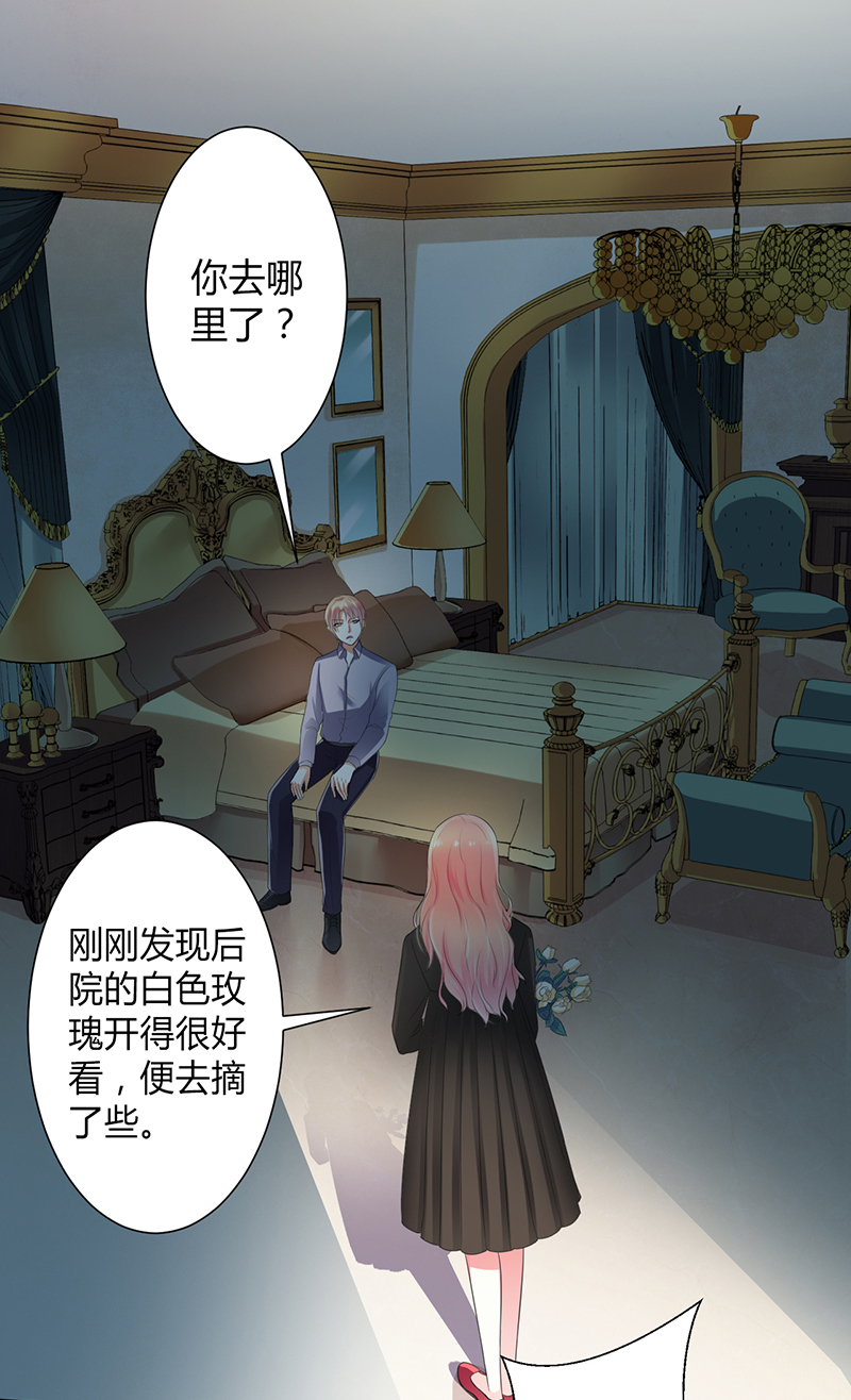 致命宠妻总裁拿命来小说阅读漫画,第105章：你们都是骗子1图
