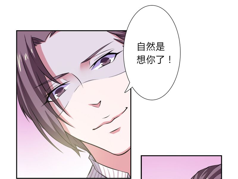 致命宠妻总裁拿命来小说阅读漫画,第31章：杀了他你会怎样2图