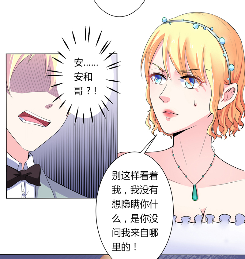 致命宠妻总裁拿命来小说阅读漫画,第63章：我想好好爱你2图