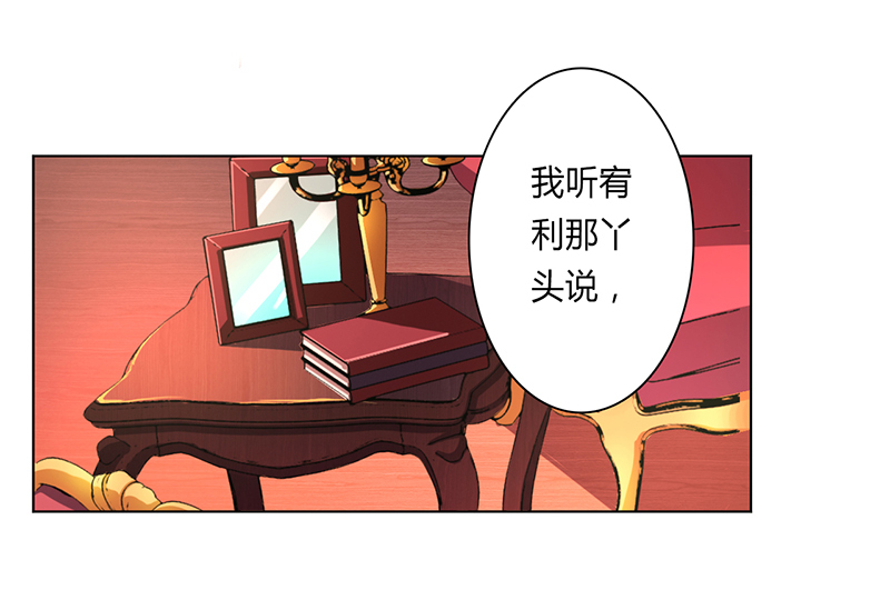 致命宠妻：总裁纳命来！漫画,第62章：先忍着那混蛋2图