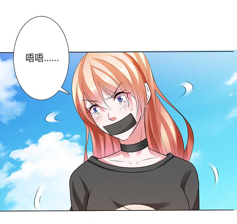 致命宠妻总裁拿命来小说阅读漫画,第53章：都是你害的1图