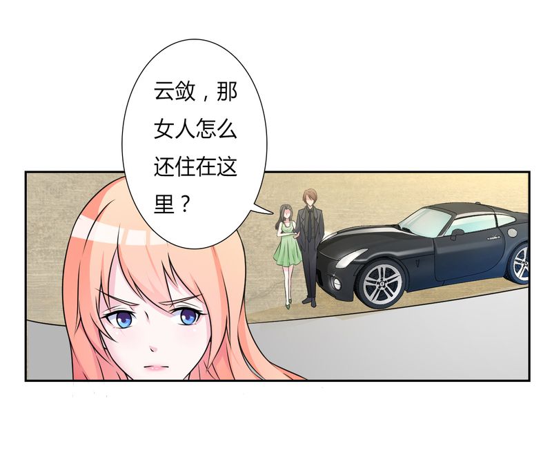 致命宠妻：总裁纳命来！漫画,第26章：我的瓷娃娃2图