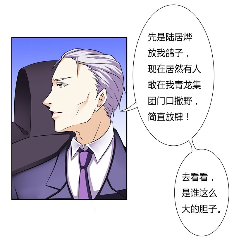 致命宠妻总裁拿命来小说阅读漫画,第33章：你不许死2图