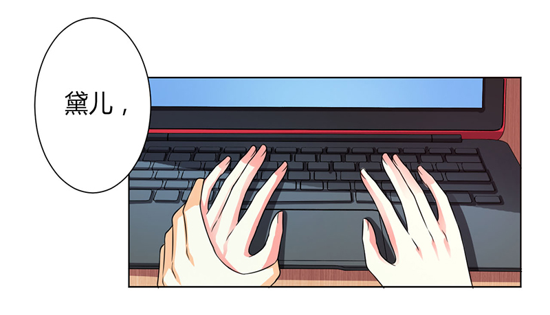 致命宠妻总裁拿命来小说阅读漫画,第101章：做饭给你吃1图