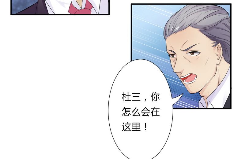 致命宠妻总裁拿命来小说阅读漫画,第22章：为宋允儿报仇2图