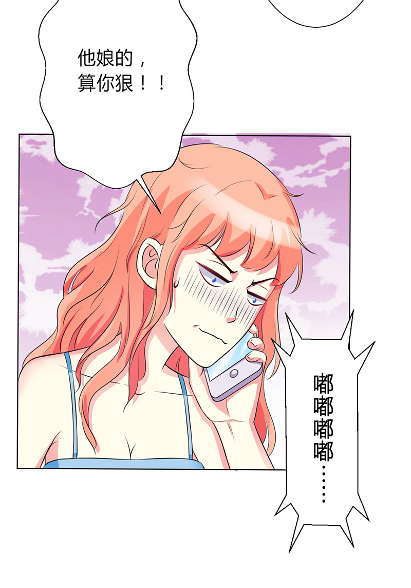 致命宠妻总裁拿命来小说阅读漫画,第77章：不许任何人伤害她2图