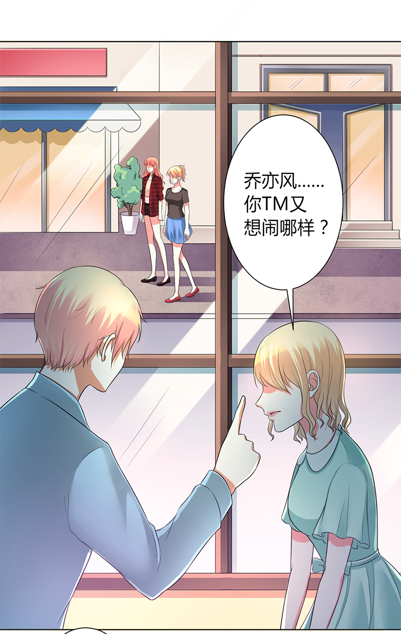 致命宠妻总裁拿命来小说阅读漫画,第101章：做饭给你吃2图