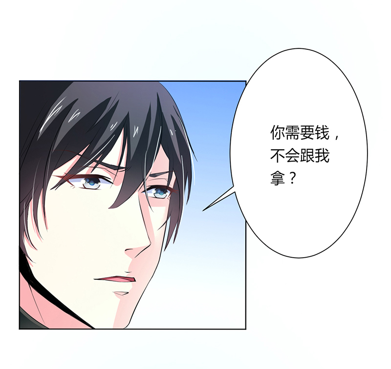 致命宠妻总裁拿命来小说阅读漫画,第63章：我想好好爱你2图