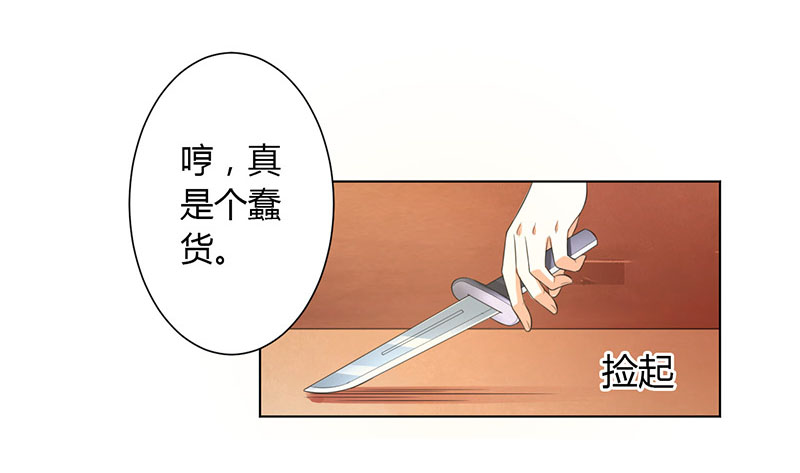 致命宠妻：总裁纳命来！漫画,第110章：你们正好一起下地狱2图