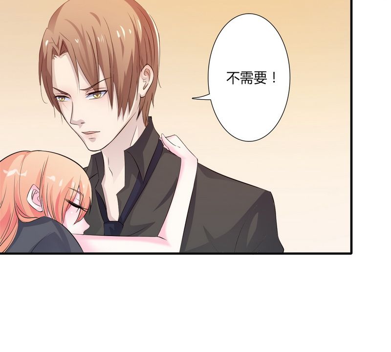致命宠妻总裁拿命来小说阅读漫画,第16章：真的爱她吗2图