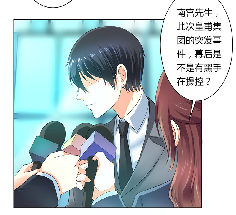 致命宠妻：总裁纳命来！漫画,第106章：她早已知道她的过去1图