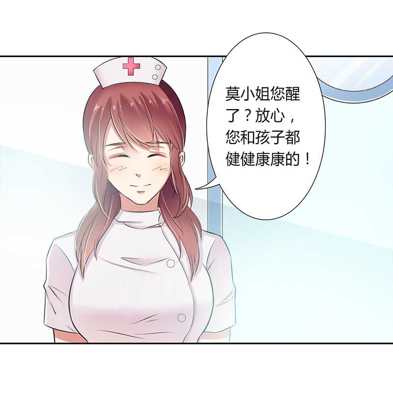致命宠妻总裁拿命来小说阅读漫画,第35章：玩儿够了吗？1图