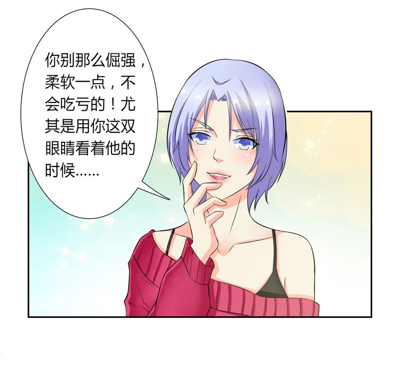 致命宠妻总裁拿命来小说阅读漫画,第27章：终身协议2图