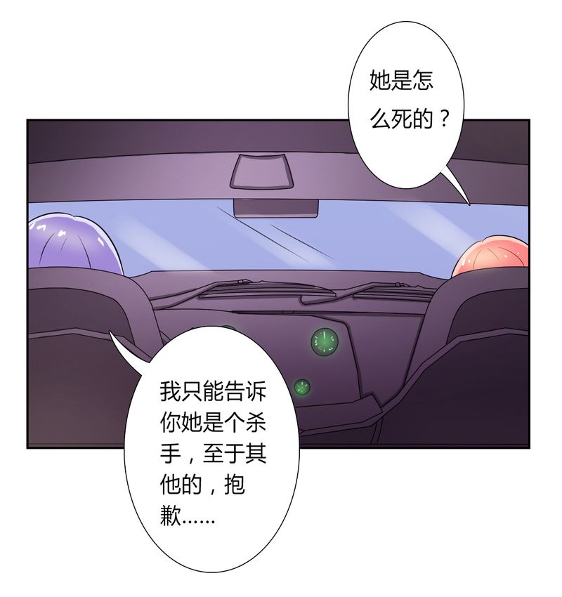 致命宠妻总裁拿命来小说阅读漫画,第28章：回归自由2图