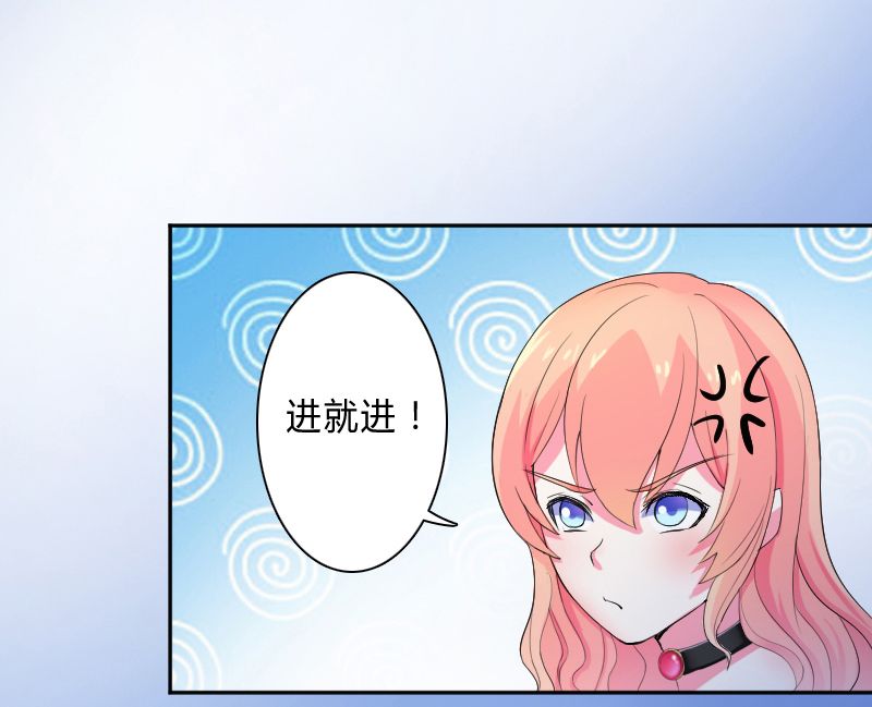 致命宠妻总裁拿命来小说阅读漫画,第9章：我要你！1图