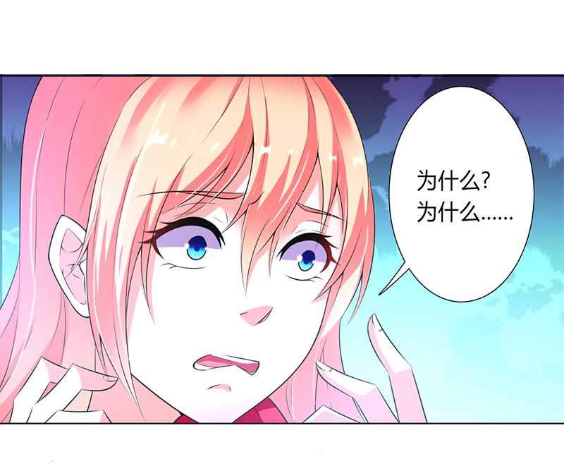 致命宠妻总裁拿命来小说阅读漫画,第49章：痛的入心入肺2图