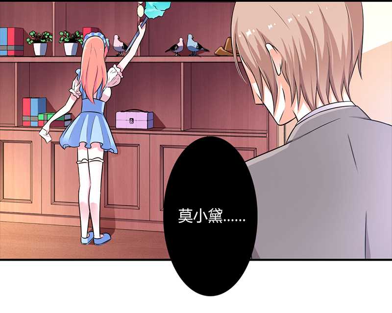 致命宠妻总裁拿命来小说阅读漫画,第45章：一切都结束了1图