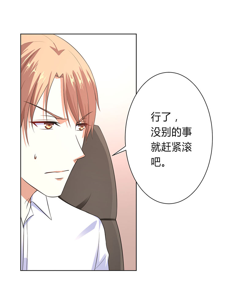 致命宠情总裁纳命来漫画漫画,第120章：南宫家的千金1图