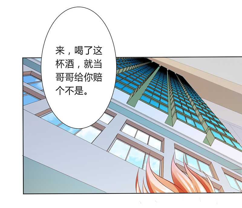 致命宠妻总裁拿命来小说阅读漫画,第53章：都是你害的2图