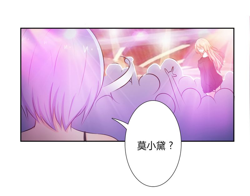 致命宠妻总裁拿命来小说阅读漫画,第29章：莫小黛逃跑了2图