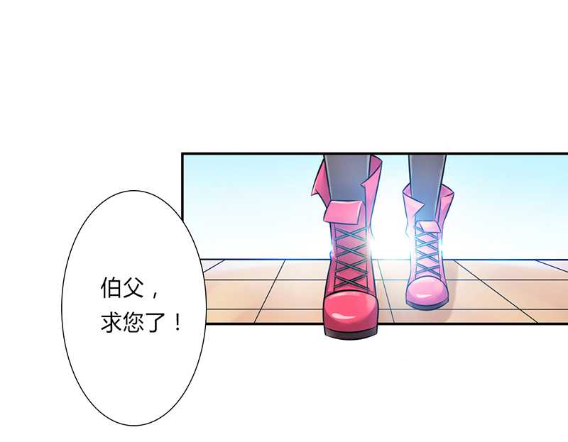 致命宠妻总裁拿命来小说阅读漫画,第41章：只有让他死2图