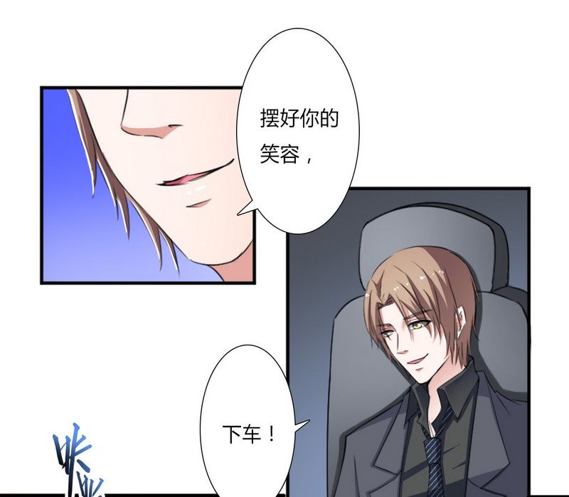 致命宠妻：总裁纳命来！漫画,第14章：受不了了吗？1图