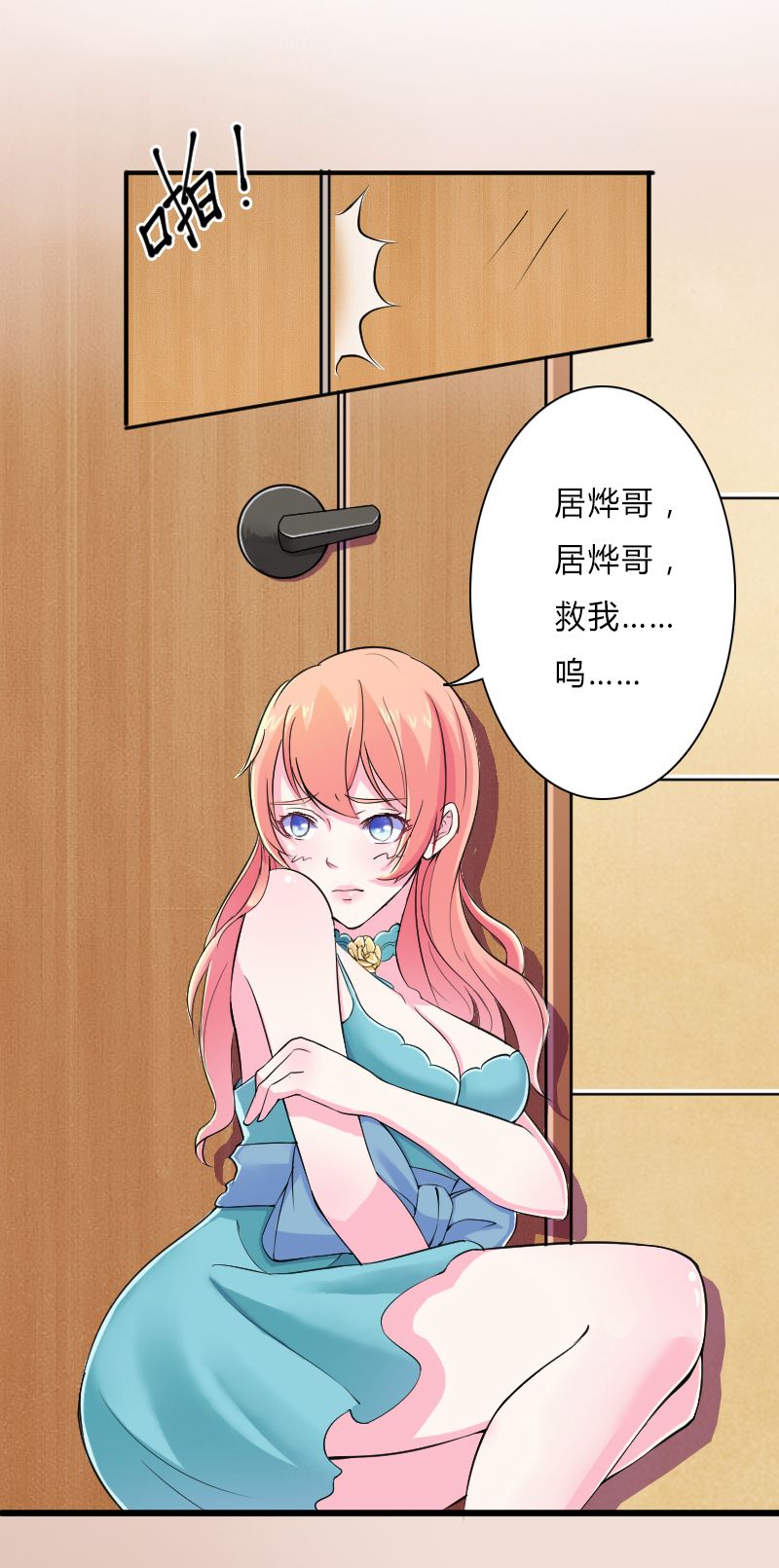致命宠妻总裁拿命来小说阅读漫画,第7章：凶手不是她1图