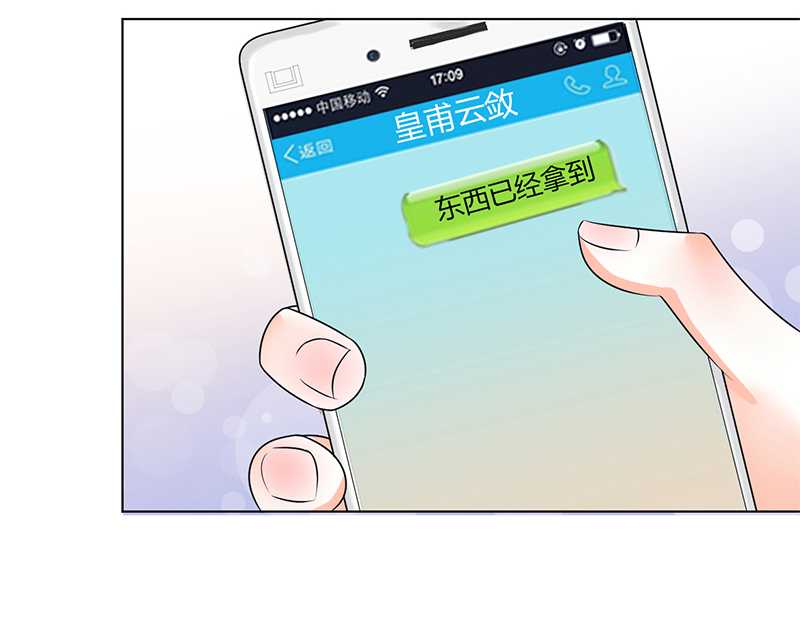 致命宠妻总裁拿命来小说阅读漫画,第51章：伪善的莫老爷1图