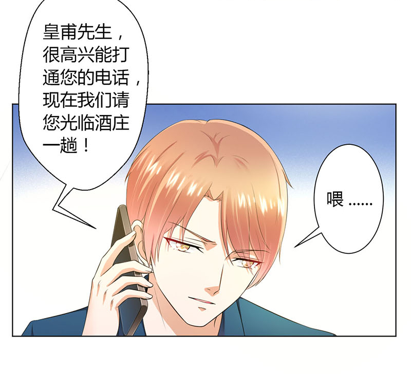 致命宠妻：总裁纳命来！漫画,第110章：你们正好一起下地狱2图