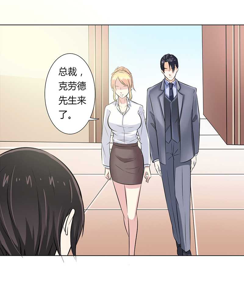 致命宠妻总裁拿命来小说阅读漫画,第38章：你死我才解脱2图