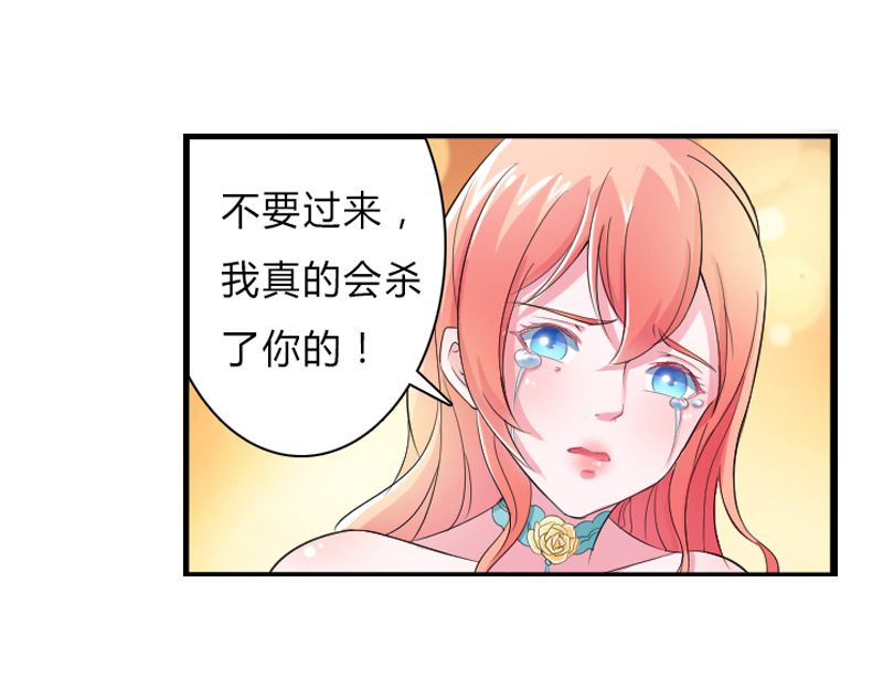致命宠妻总裁拿命来小说阅读漫画,第7章：凶手不是她1图