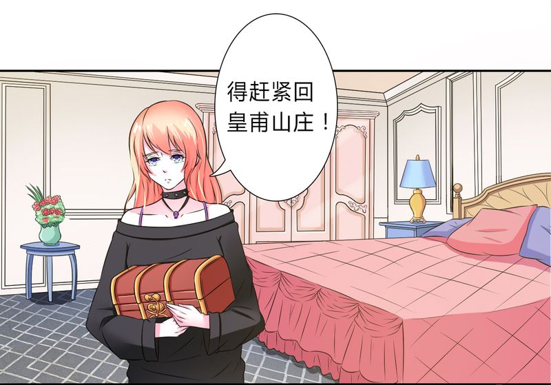 致命宠妻总裁拿命来小说阅读漫画,第31章：杀了他你会怎样1图