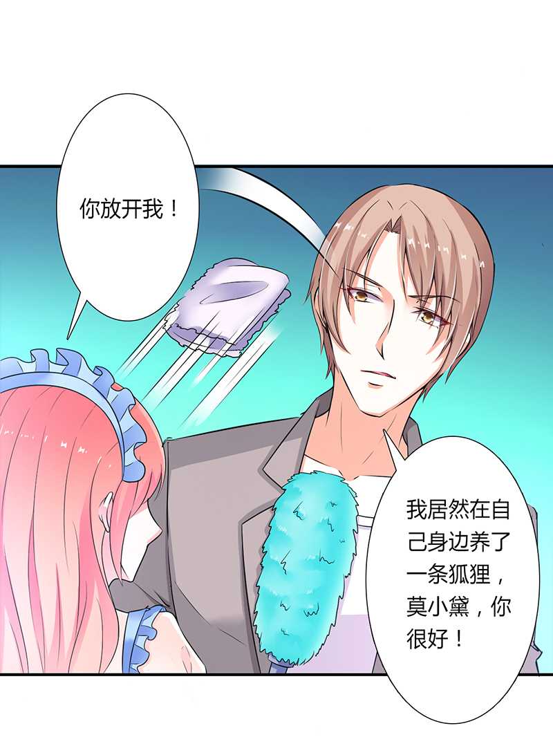 致命宠妻总裁拿命来小说阅读漫画,第45章：一切都结束了1图
