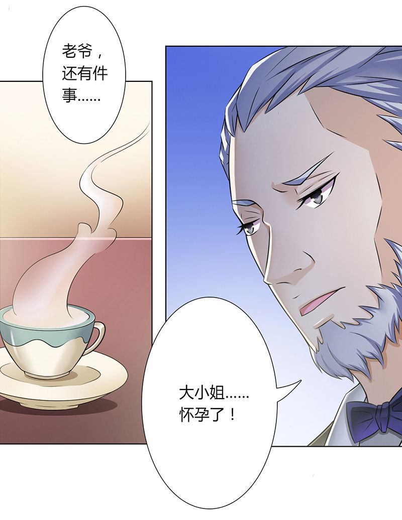 致命宠妻总裁拿命来小说阅读漫画,第34章：孩子不能留2图