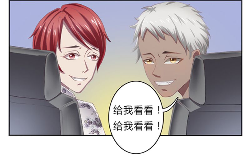 致命宠妻总裁拿命来小说阅读漫画,第2章：报仇被揩油2图
