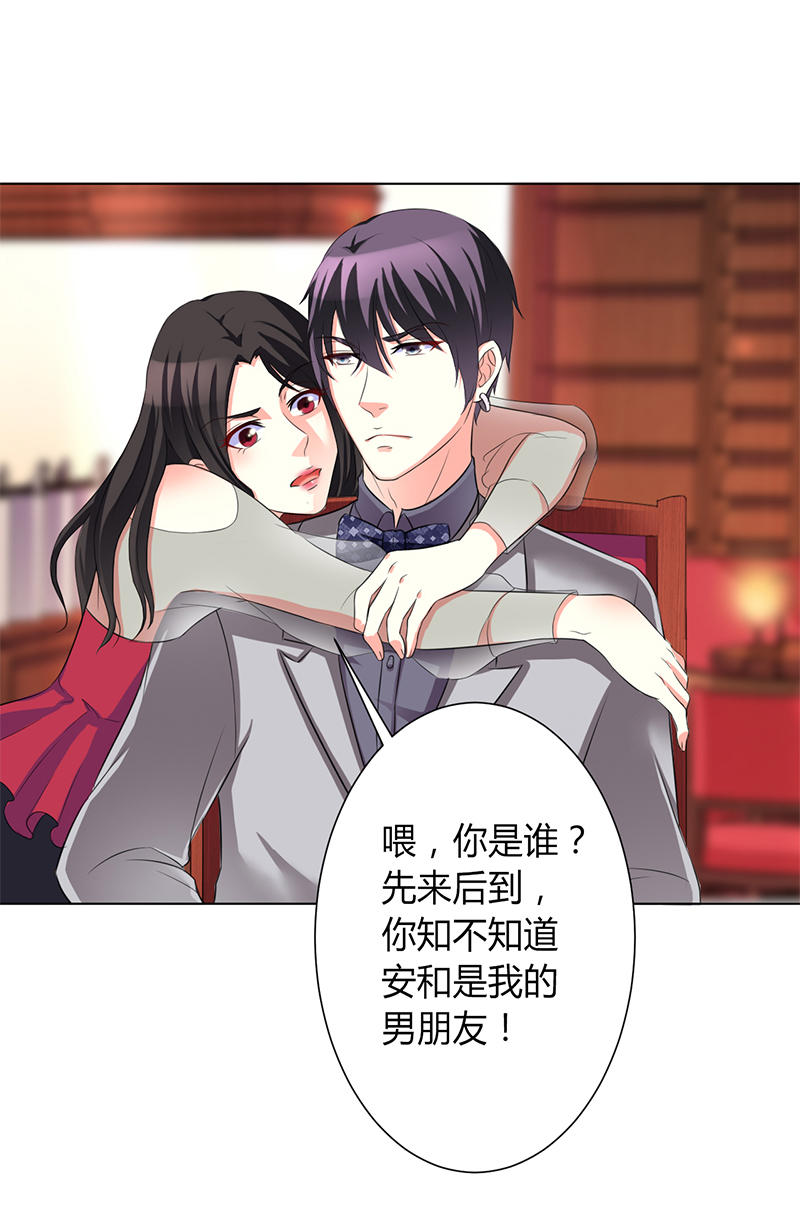 致命宠妻：总裁纳命来！漫画,第72章：我们结婚吧2图