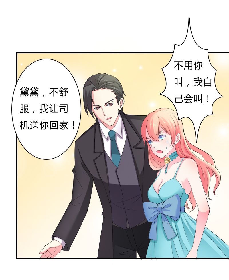 致命宠妻总裁拿命来小说阅读漫画,第7章：凶手不是她1图