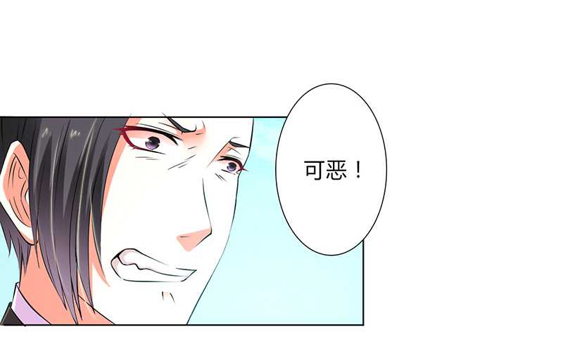 致命宠妻总裁拿命来小说阅读漫画,第53章：都是你害的1图